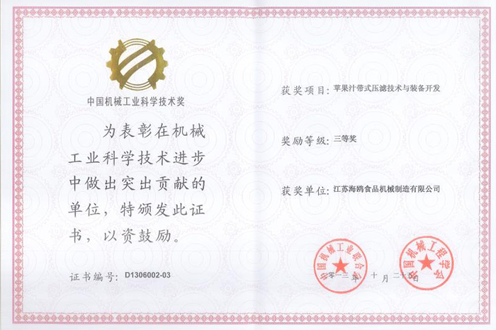 工業技術.jpg
