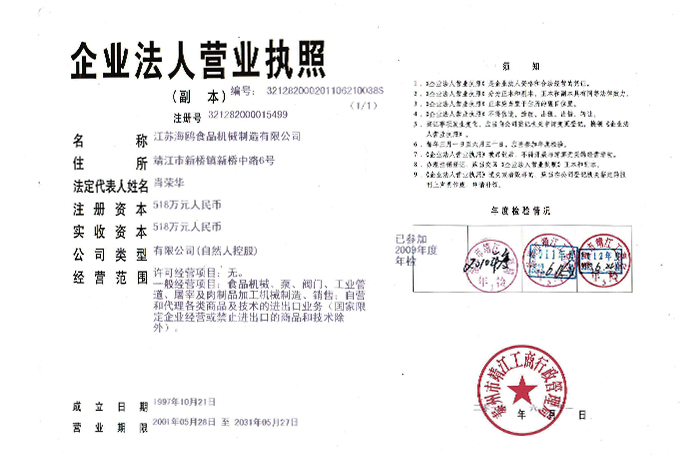 營業(yè)執(zhí)照1.jpg
