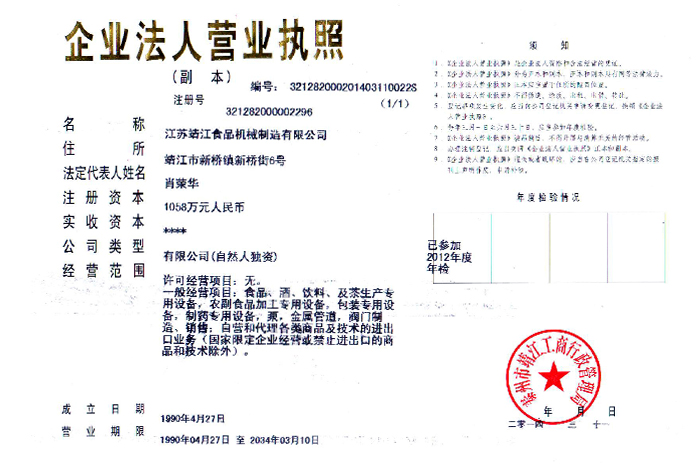 營(yíng)業(yè)執(zhí)照2.jpg