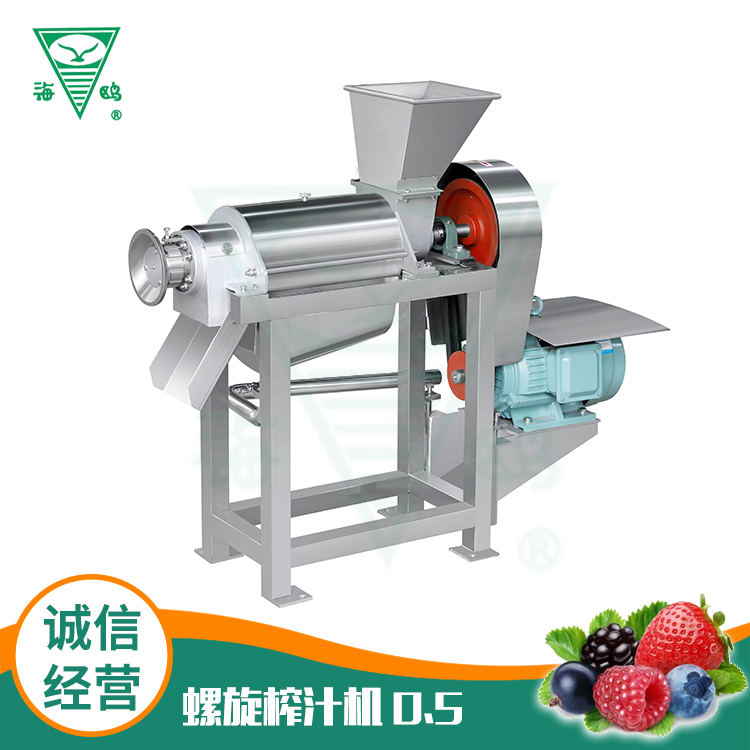 螺旋榨汁機0.5