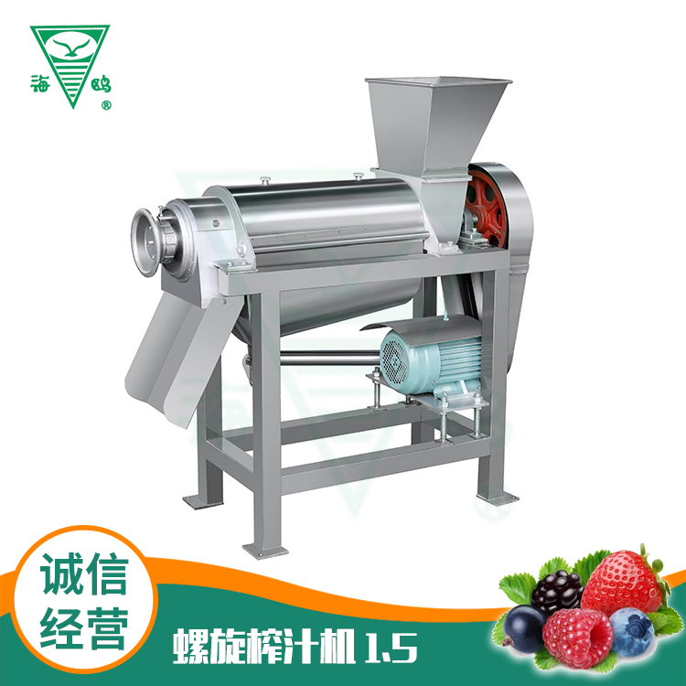 螺旋榨汁機1.5