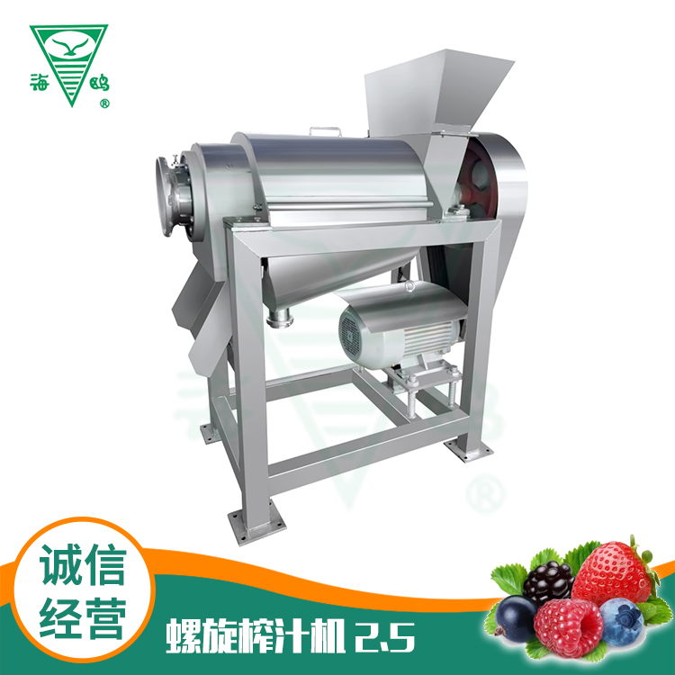 螺旋榨汁機2.5