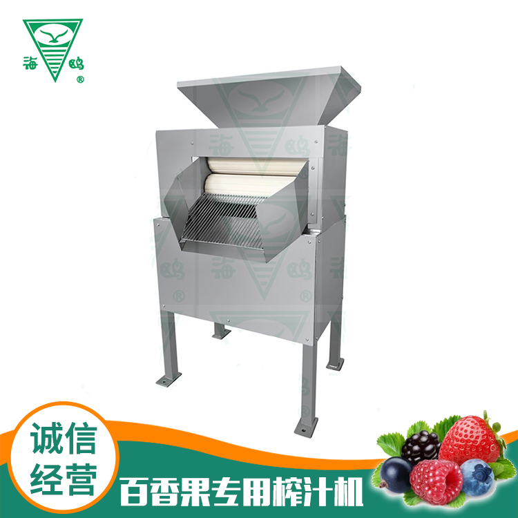 百香果專用榨汁機
