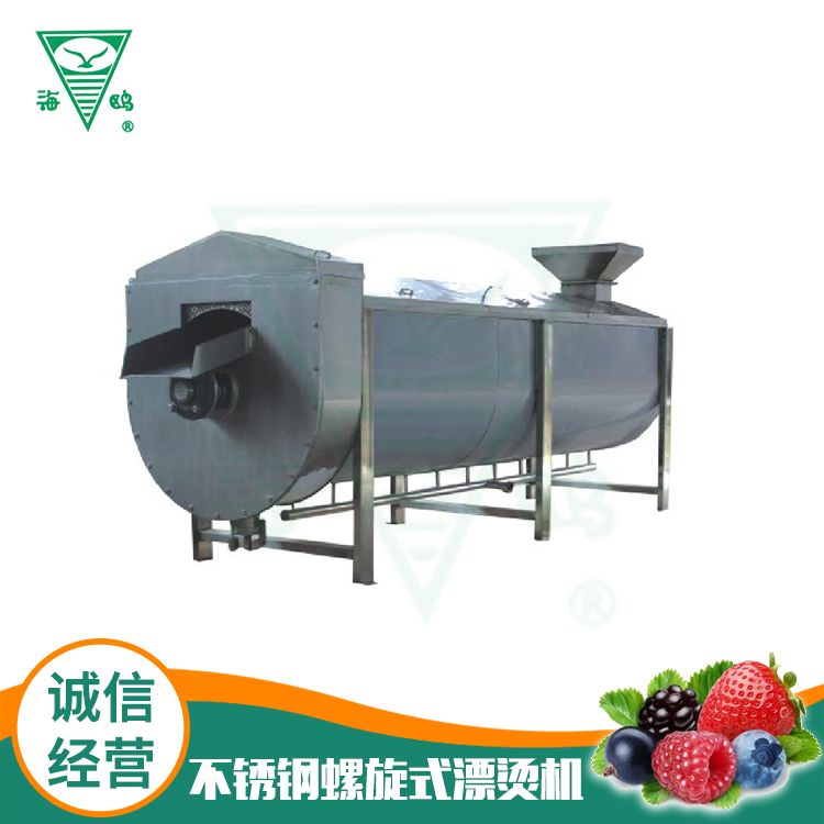 不銹鋼螺旋式漂燙機