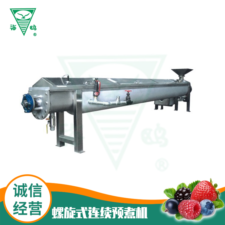 螺旋式連續預煮機